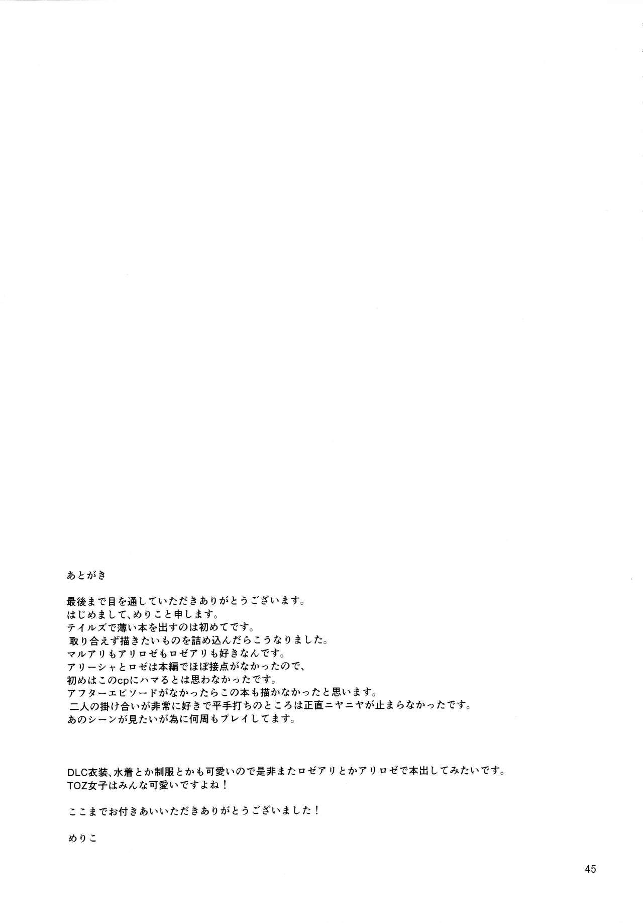 Cream Sennyuu Chishiki to Setsuju - Tales of zestiria Free Blow Job - Page 45