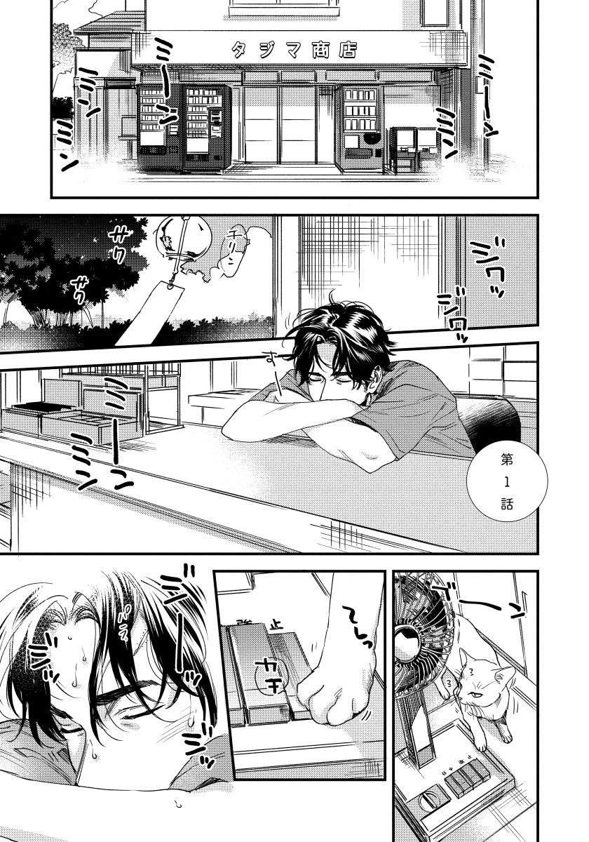 Kinky Boku no Omawari-san Flashing - Page 5
