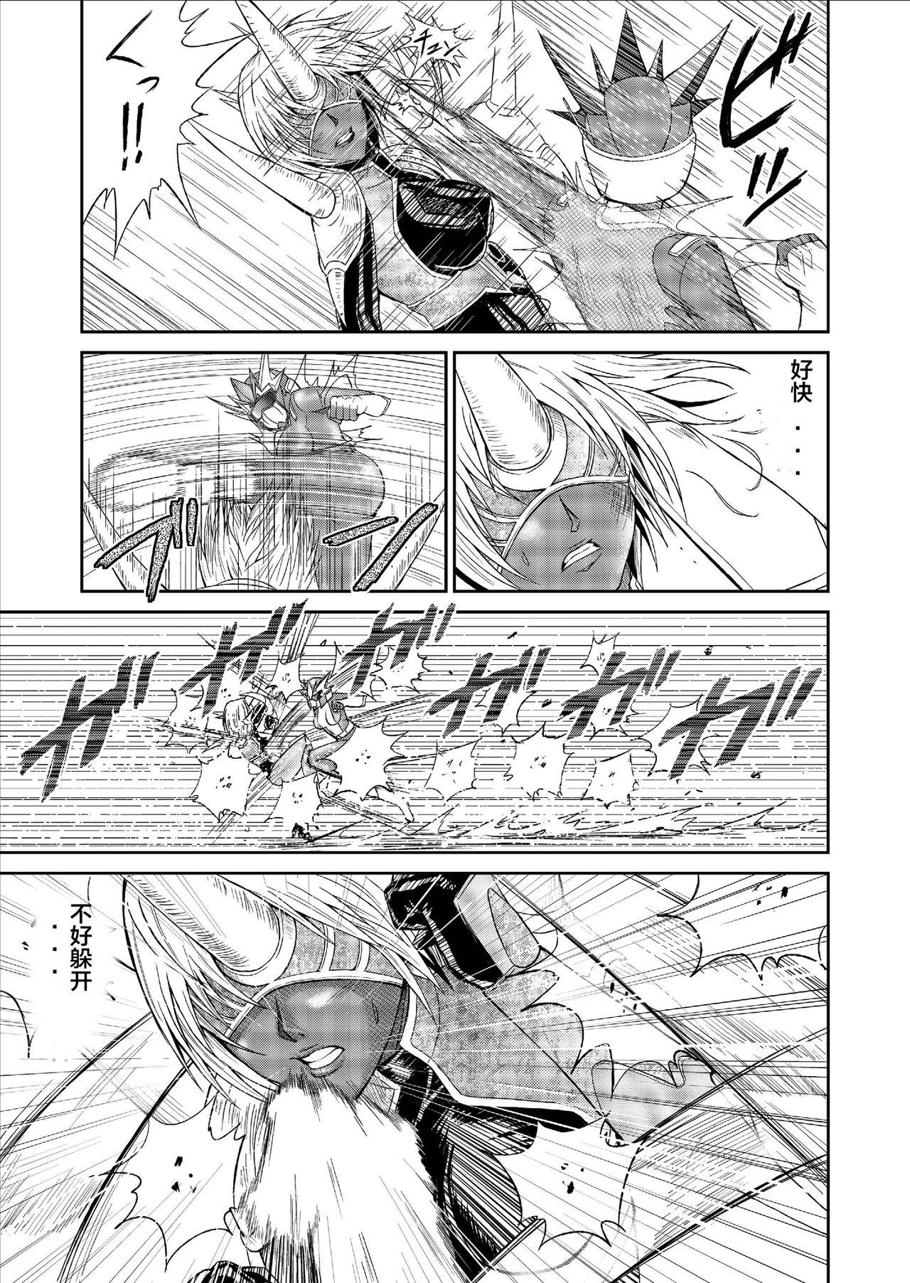 [MACXE'S (monmon)] Tokubousentai Dinaranger ~Heroine Kairaku Sennou Keikaku~ Vol. 09-11 [Chinese] [洋子汉化] [Digital] 16