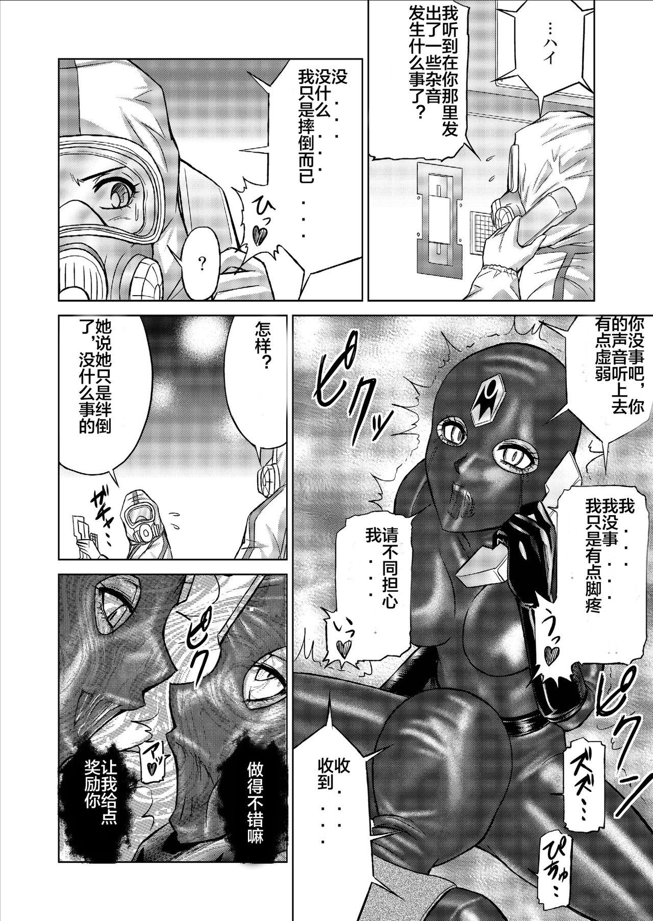 [MACXE'S (monmon)] Tokubousentai Dinaranger ~Heroine Kairaku Sennou Keikaku~ Vol. 09-11 [Chinese] [洋子汉化] [Digital] 69