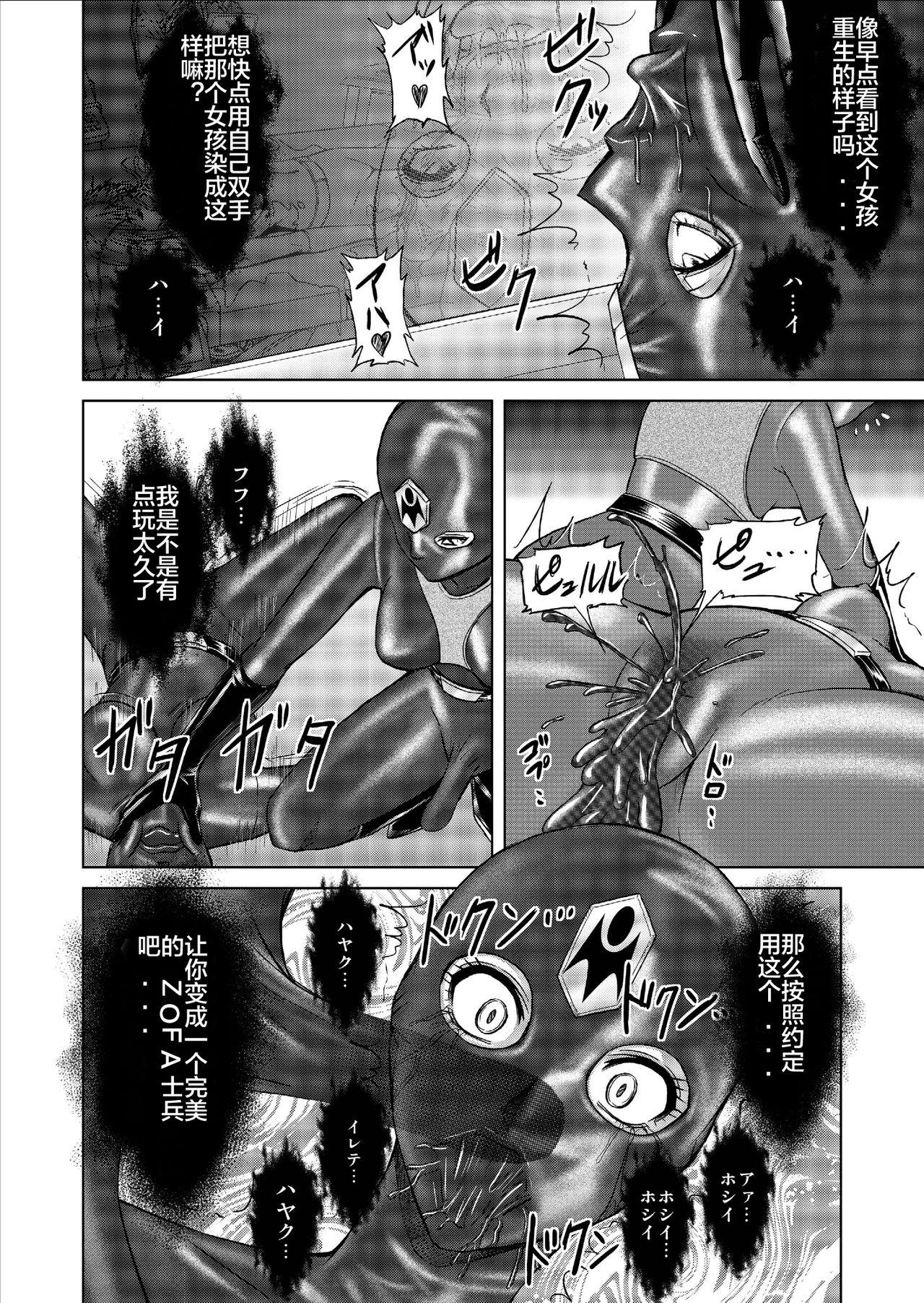 [MACXE'S (monmon)] Tokubousentai Dinaranger ~Heroine Kairaku Sennou Keikaku~ Vol. 09-11 [Chinese] [洋子汉化] [Digital] 71