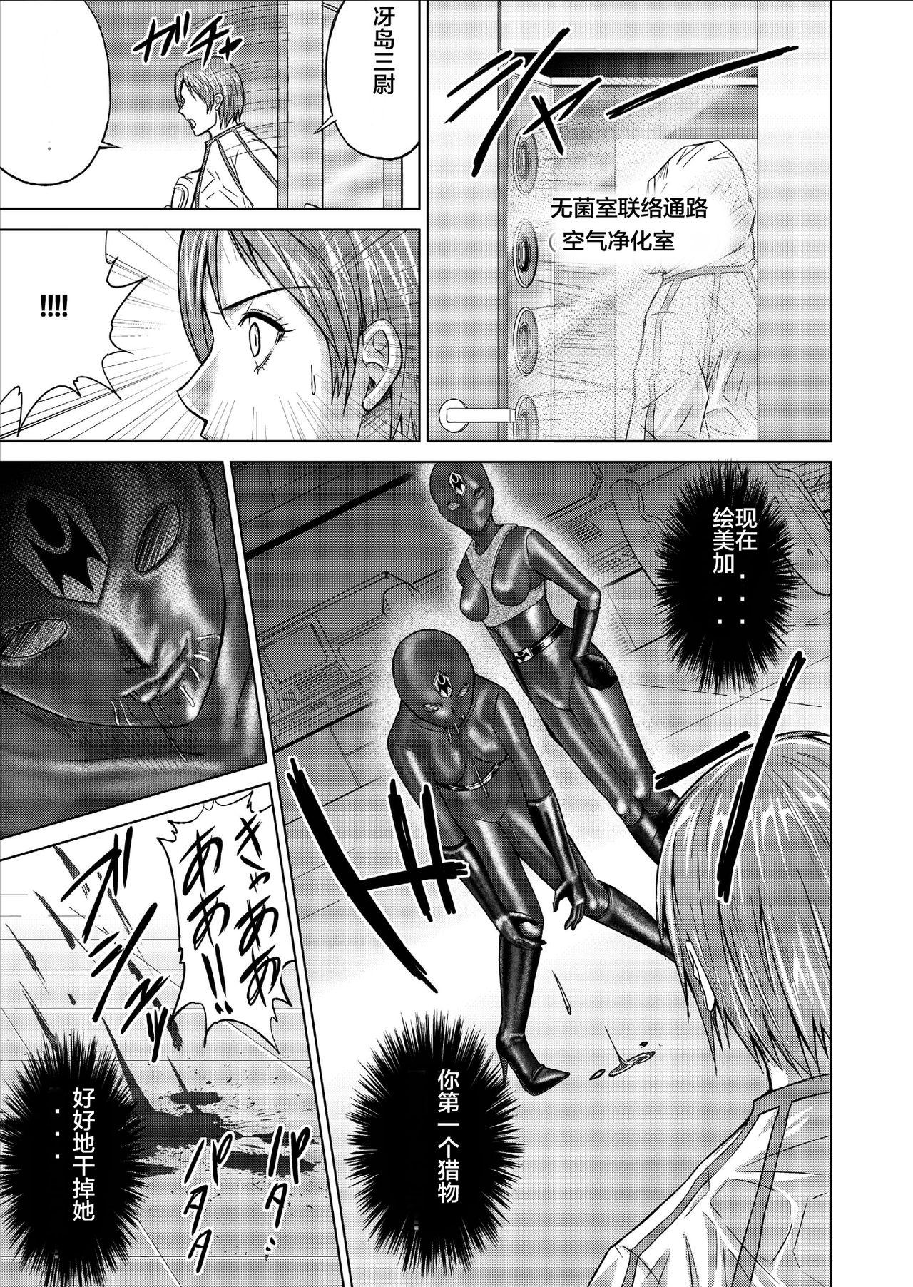 [MACXE'S (monmon)] Tokubousentai Dinaranger ~Heroine Kairaku Sennou Keikaku~ Vol. 09-11 [Chinese] [洋子汉化] [Digital] 76