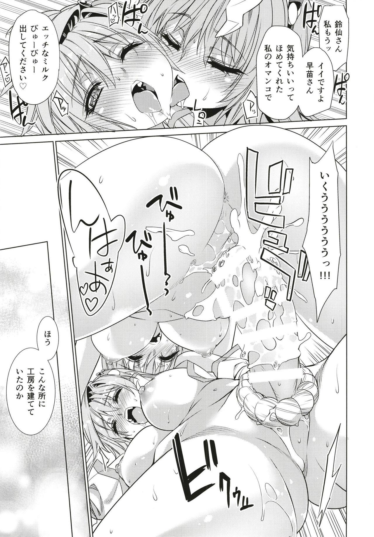 Gay Massage Sanae Udon 12 tama - Touhou project Australian - Page 16