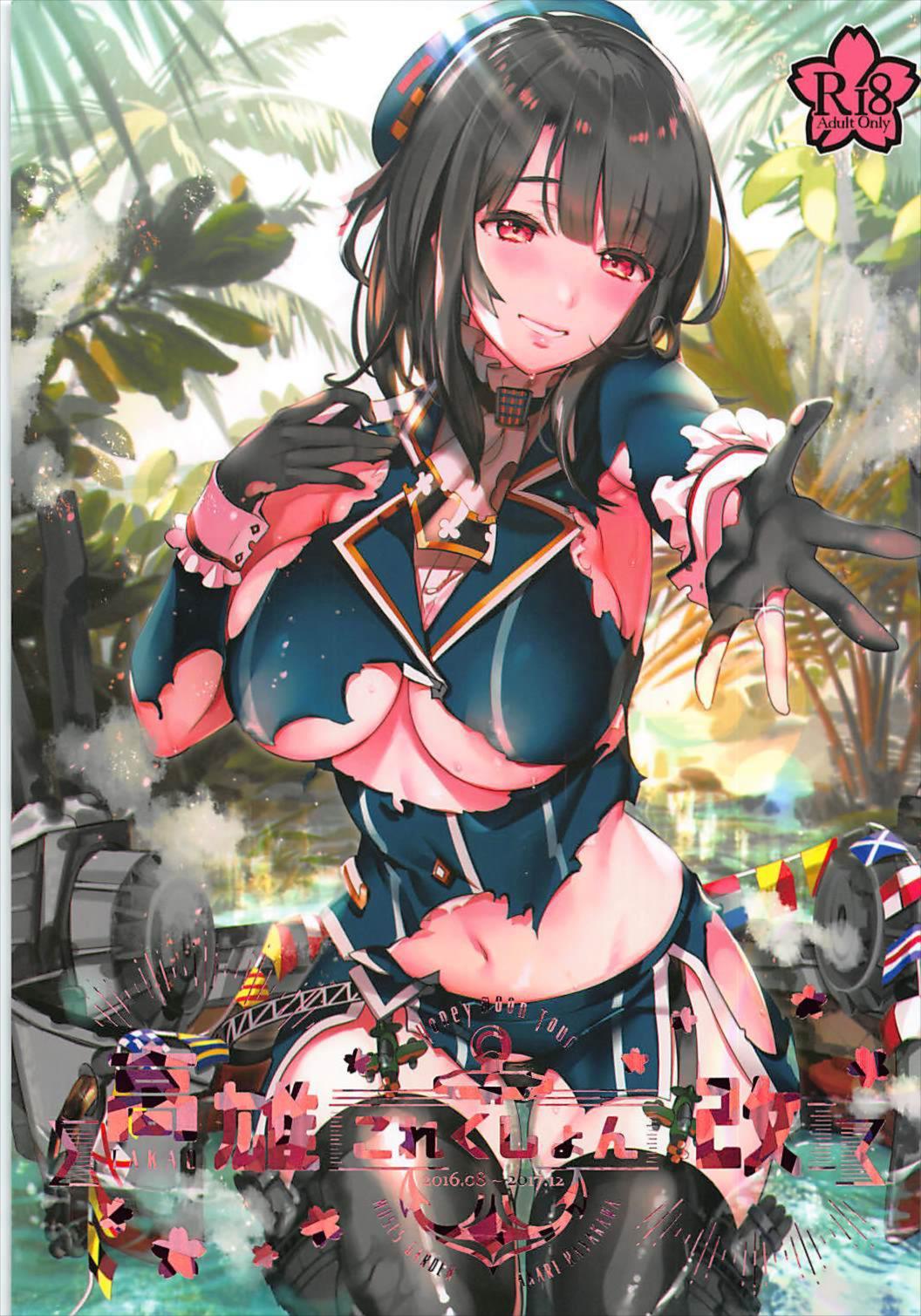 Hot Fucking Takao Collection Kai Honeymoon Tour - Kantai collection Ejaculations - Picture 1