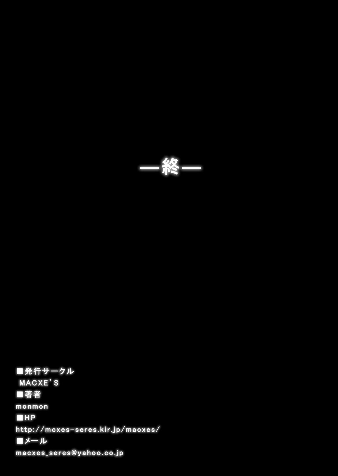 [MACXE'S (monmon)] Tokubousentai Dinaranger ~Heroine Kairaku Sennou Keikaku~ Vol. 12-14 [Chinese] [洋子汉化] 110