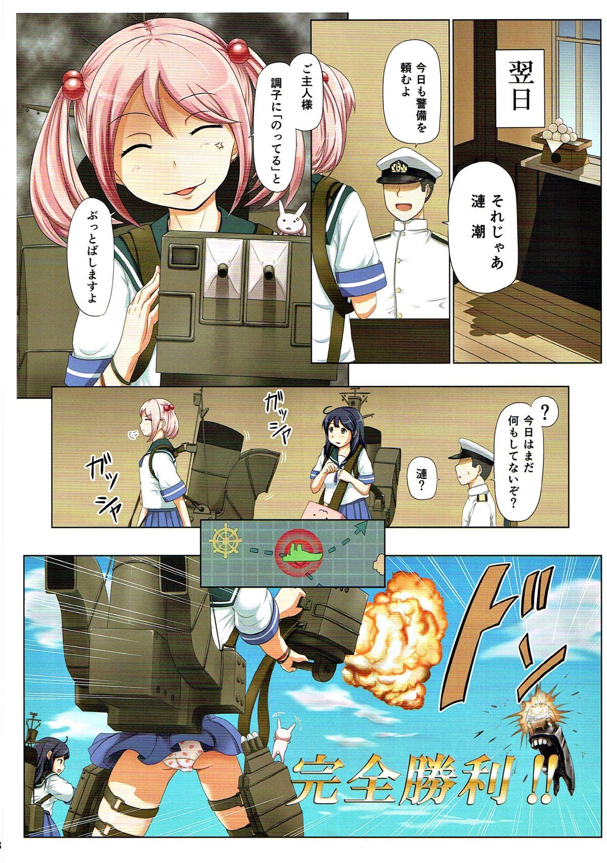 Two Magical Chinpo Soushuuhen - Kantai collection Pendeja - Page 7