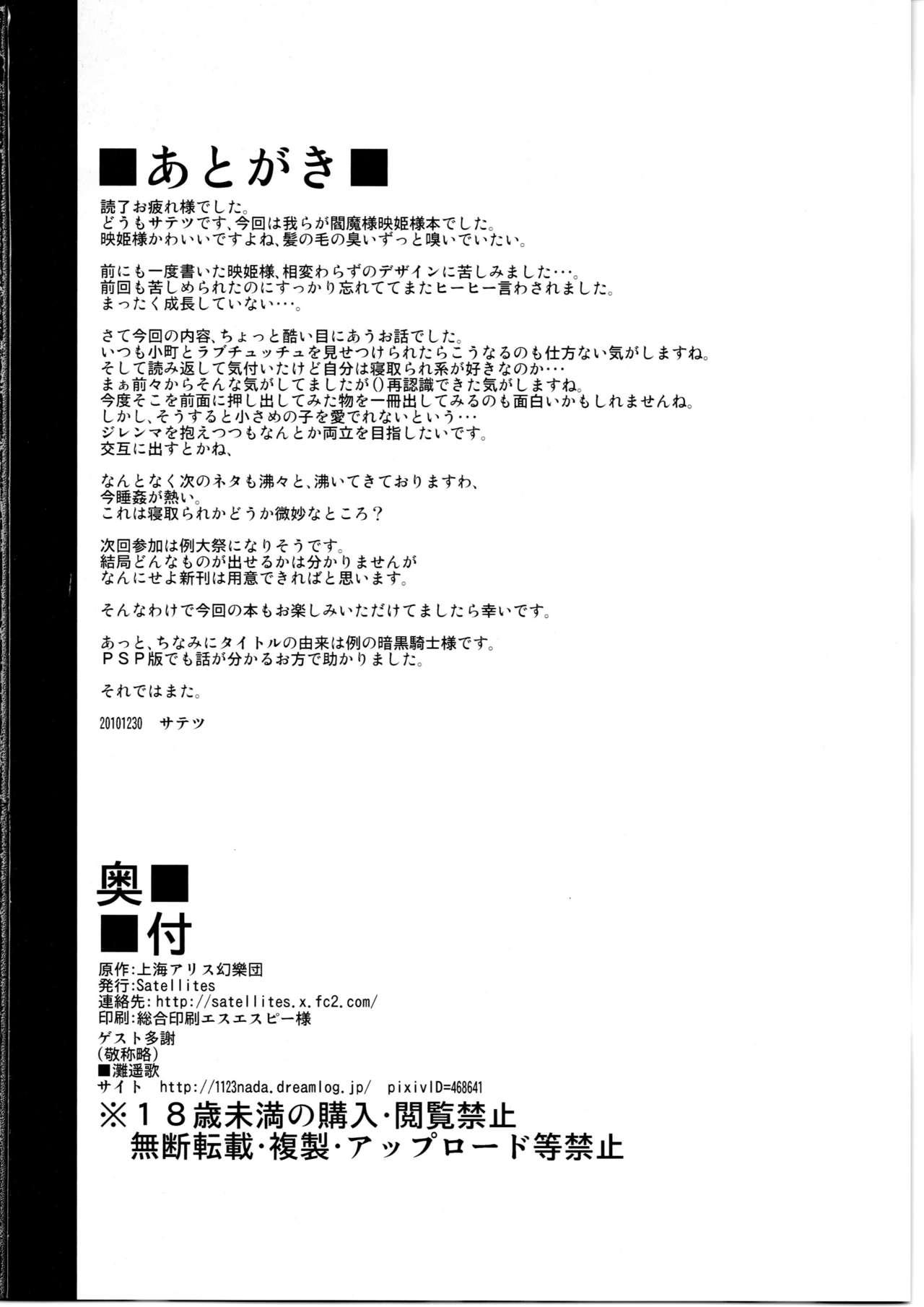 Free Fuck Clips Sassuga~ Eiki-sama wa Hanashi ga Wakaru! - Touhou project Cachonda - Page 26
