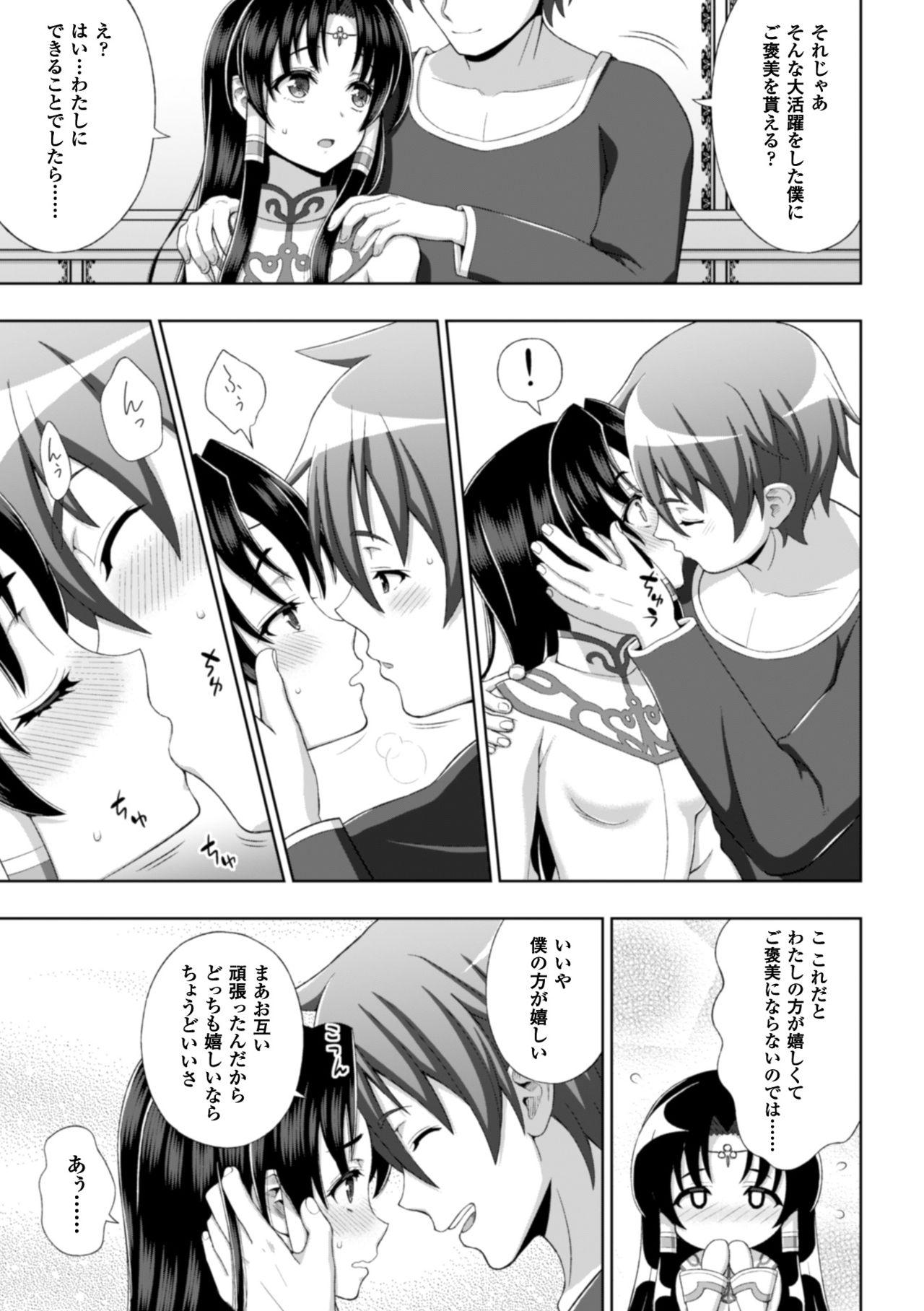 Sexcam Seijo no Kenshin Ch. 1-6 Belly - Page 10