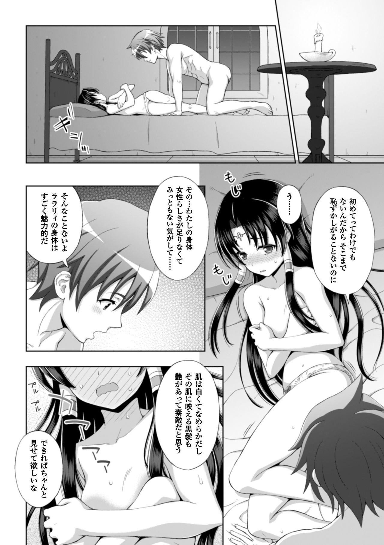 Hottie Seijo no Kenshin Ch. 1-6 Collar - Page 11