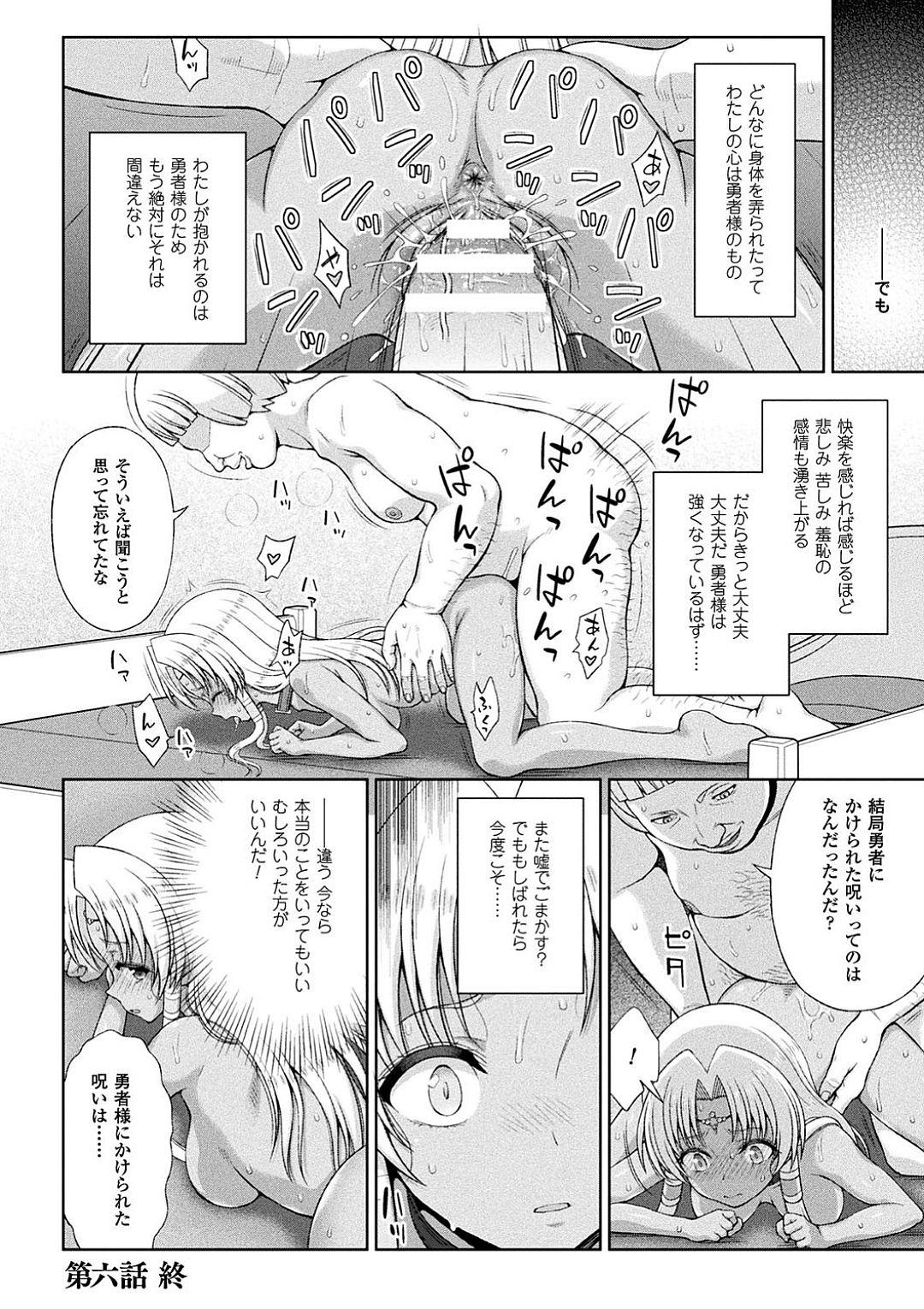 Suckingcock Seijo no Kenshin Ch. 1-6 Squirt - Page 146