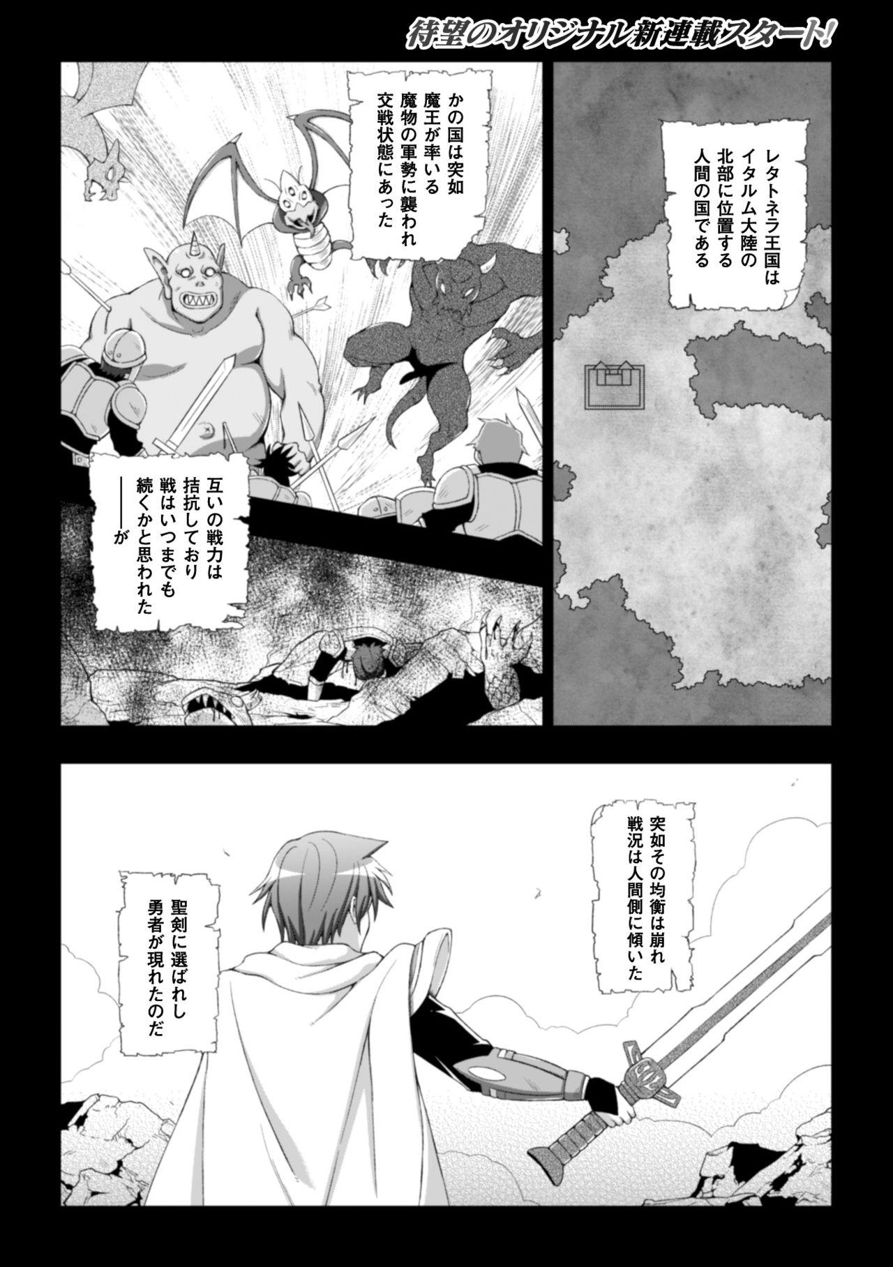 Hottie Seijo no Kenshin Ch. 1-6 Collar - Page 2