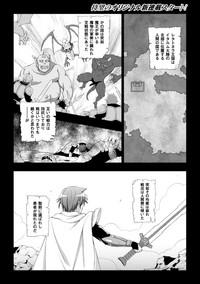 Seijo no Kenshin Ch. 1-6 2