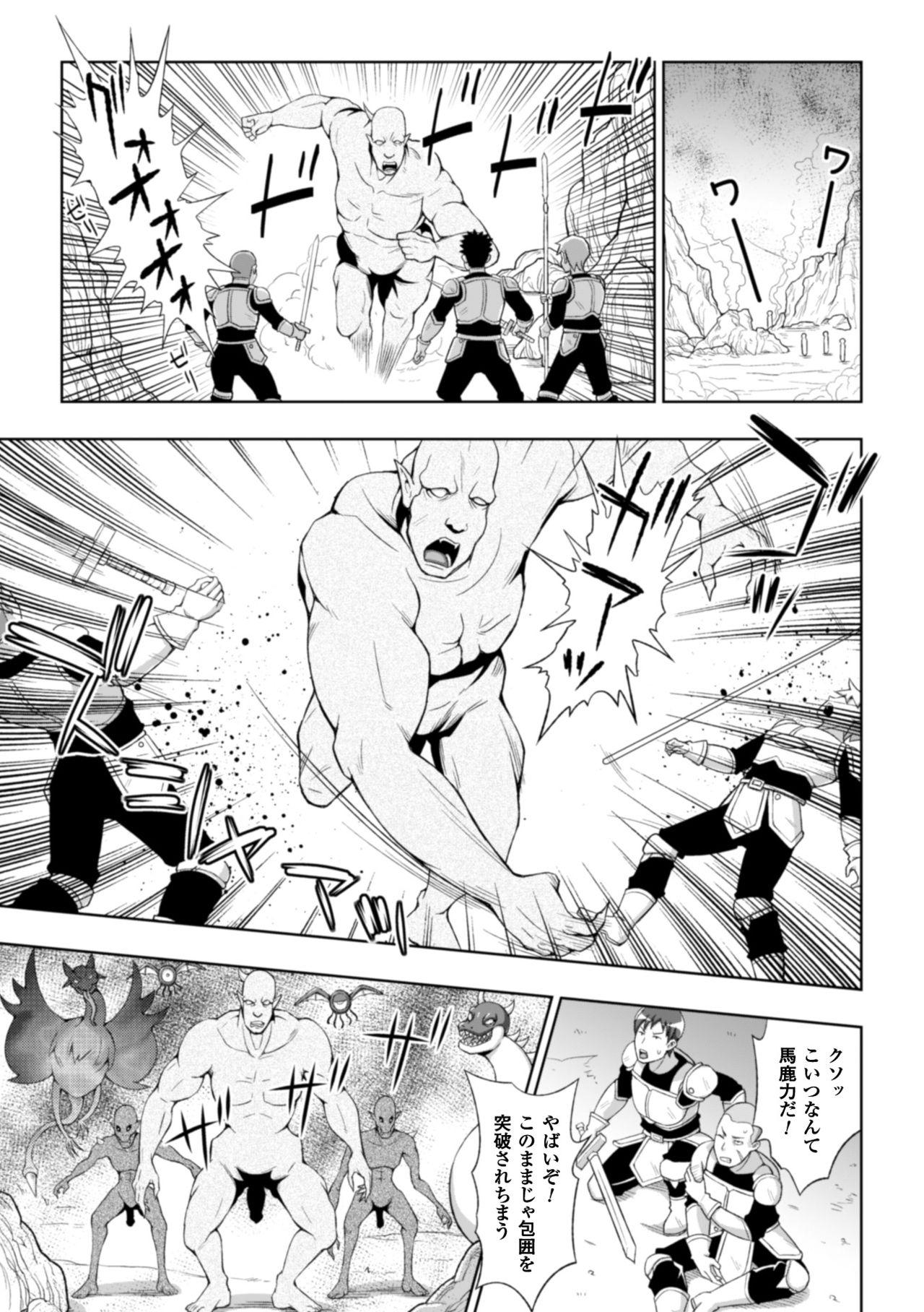 Horny Sluts Seijo no Kenshin Ch. 1-6 Outdoor - Page 4