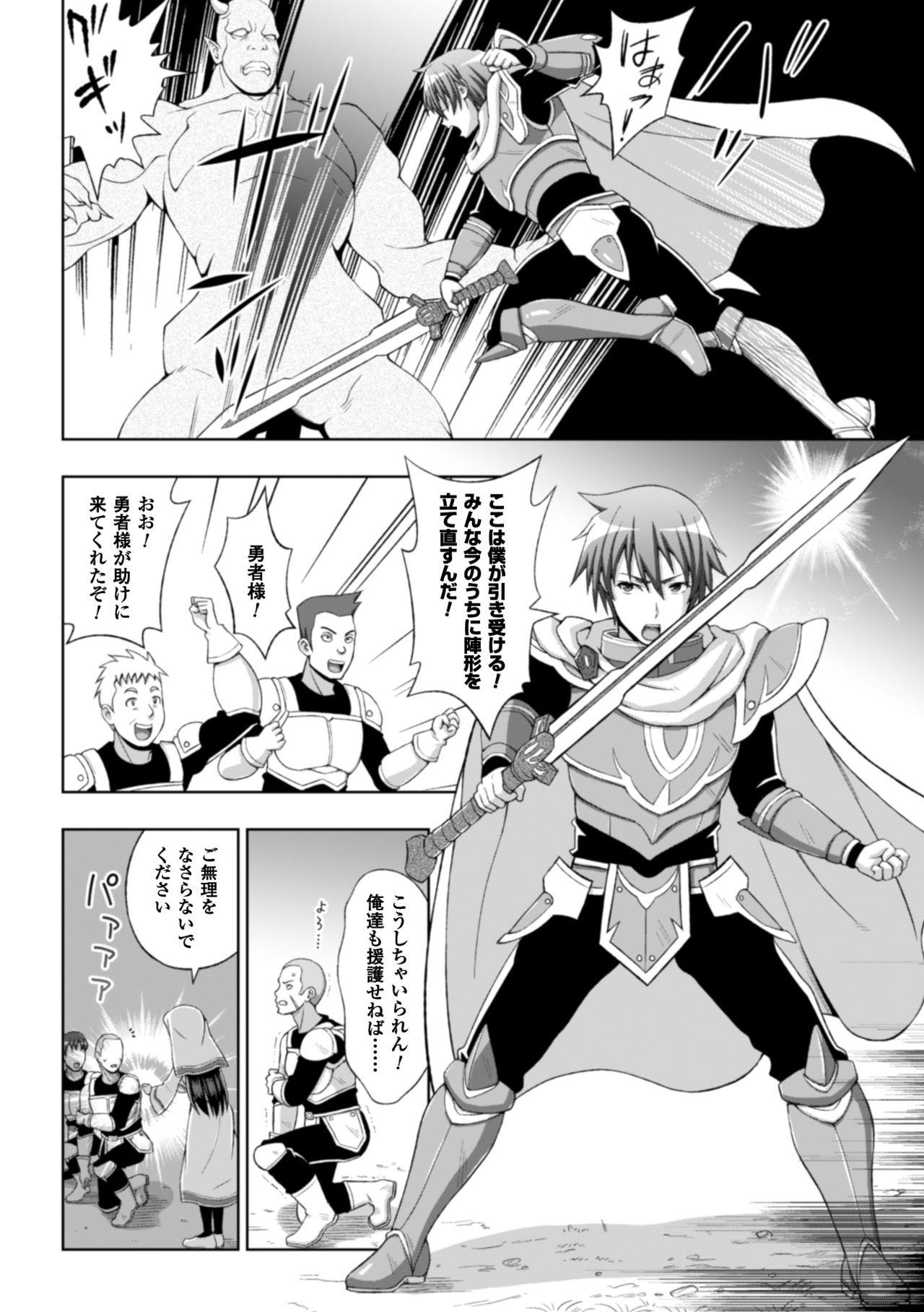 Sexcam Seijo no Kenshin Ch. 1-6 Belly - Page 5