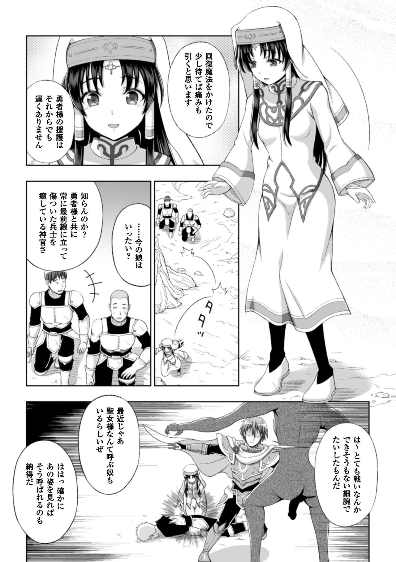 Sexcam Seijo no Kenshin Ch. 1-6 Belly - Page 6