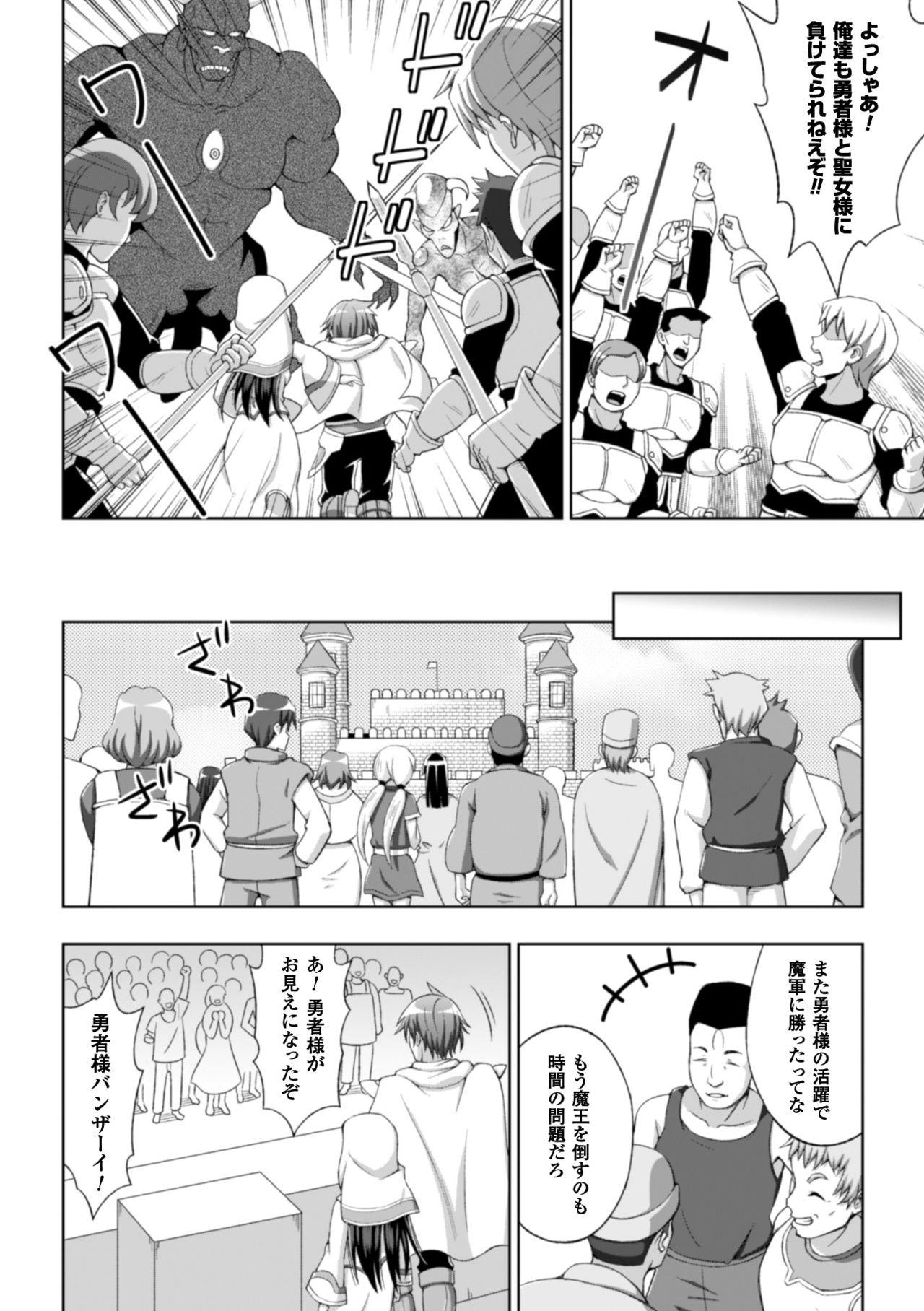 Str8 Seijo no Kenshin Ch. 1-6 Celebrity Sex - Page 7