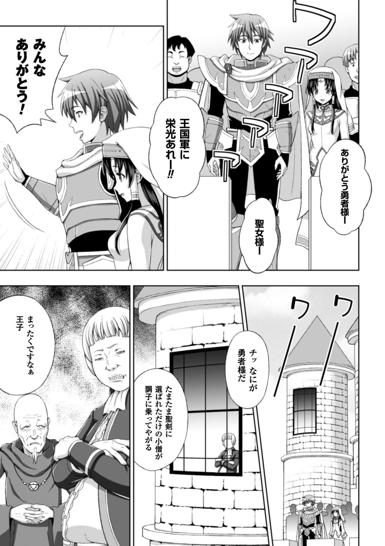 Big Tits Seijo no Kenshin Ch. 1-6 Thylinh - Page 8