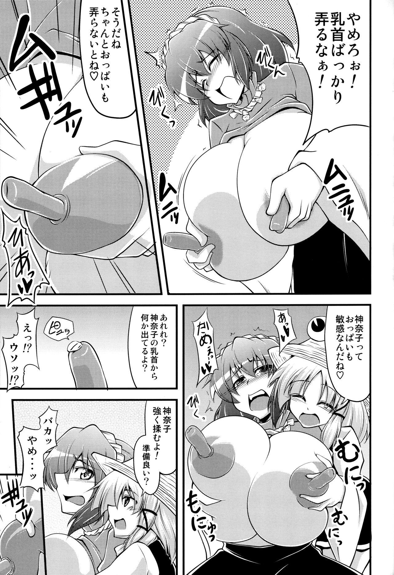 Kanako like long nipples 11