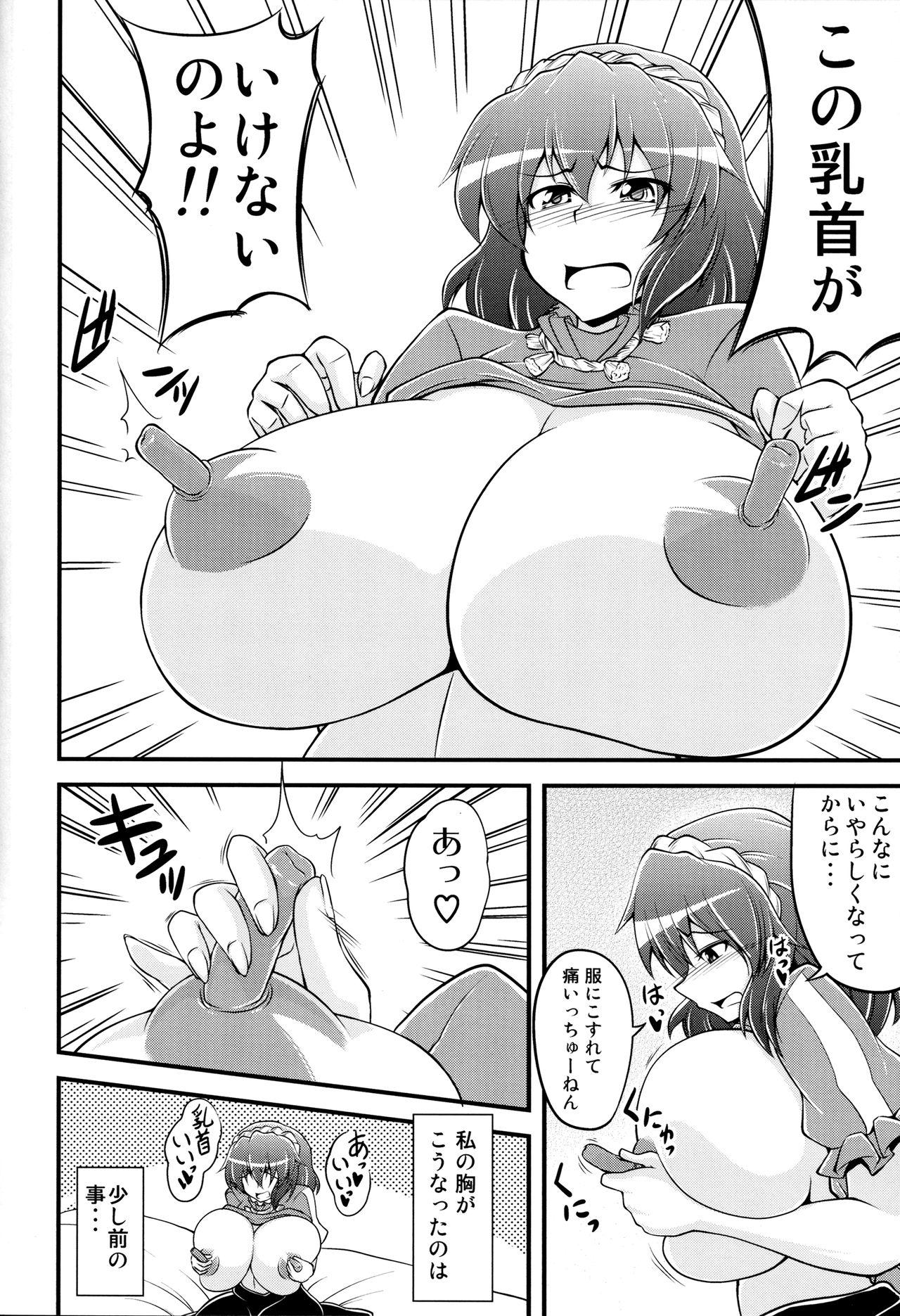 Alone Kanako like long nipples - Touhou project Rabo - Page 7