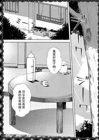 Asashio to Asobo! Gokkoasobi de Muramura Hen 5