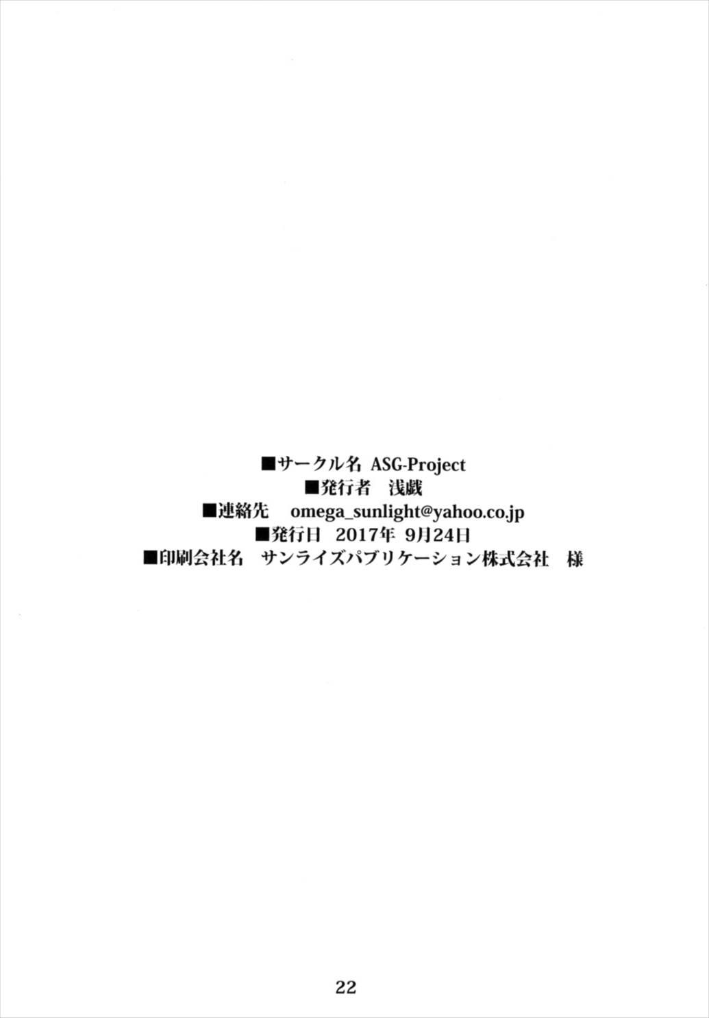 [ASG-Project (Asagi)] Juujun Juujun Suzuya-san -Dai Ni Ji Gonin Mondai- (Kantai Collection -KanColle-) [Digital] 23