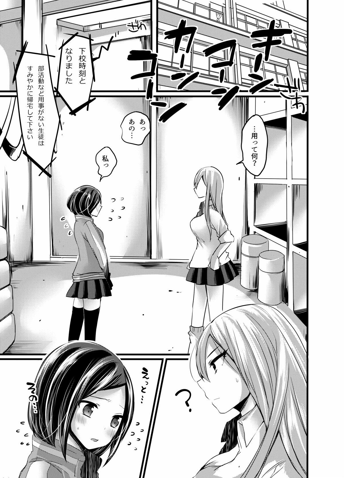 Dicksucking Senpai no Himitsu? Bathroom - Page 4