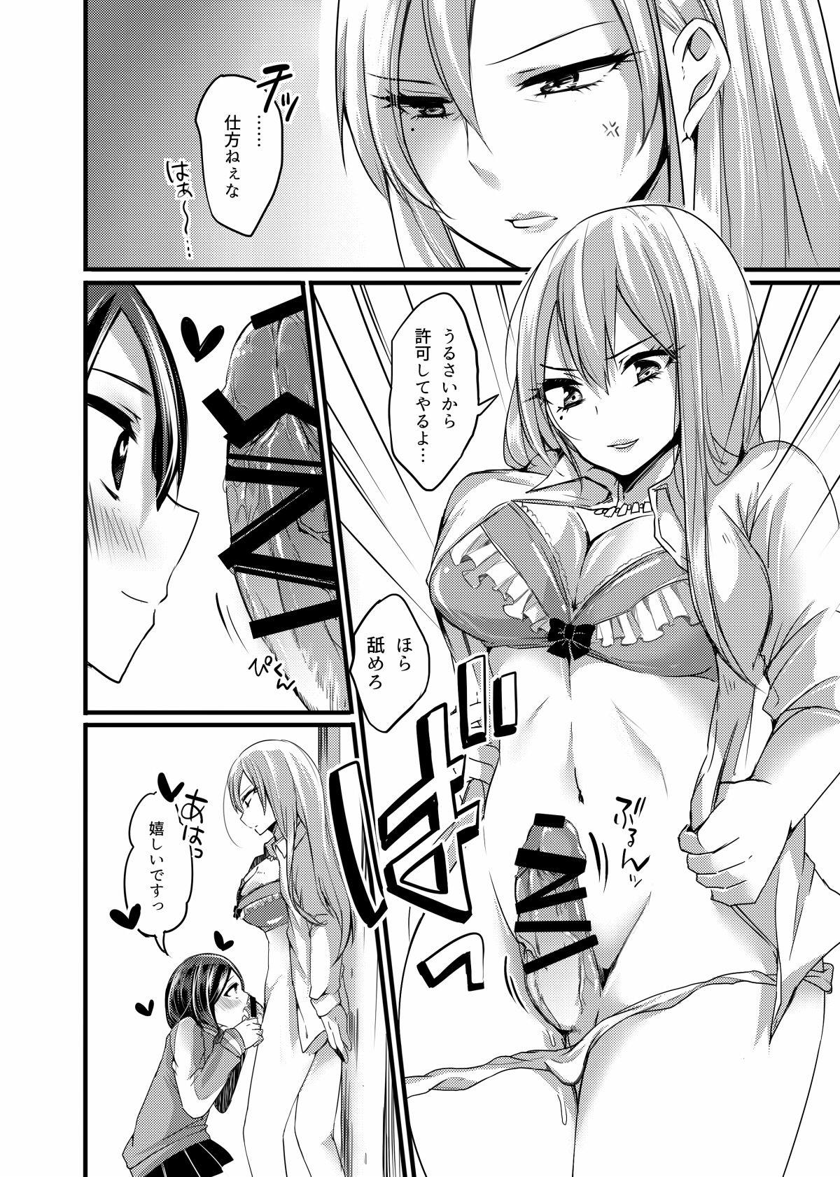 People Having Sex Senpai no Himitsu? Tgirl - Page 9