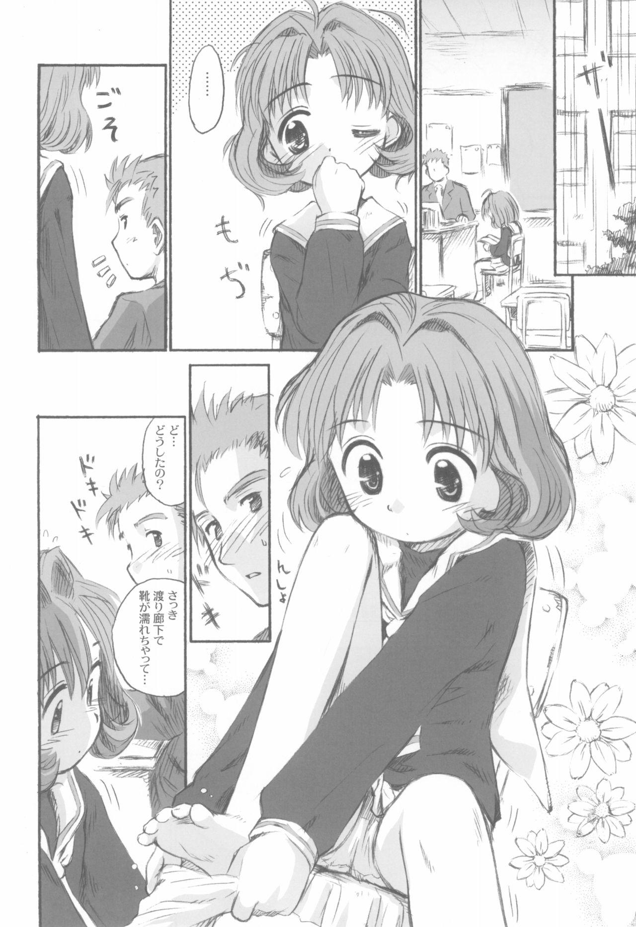 Anime Cherry Season 2 - Cardcaptor sakura Cams - Page 6