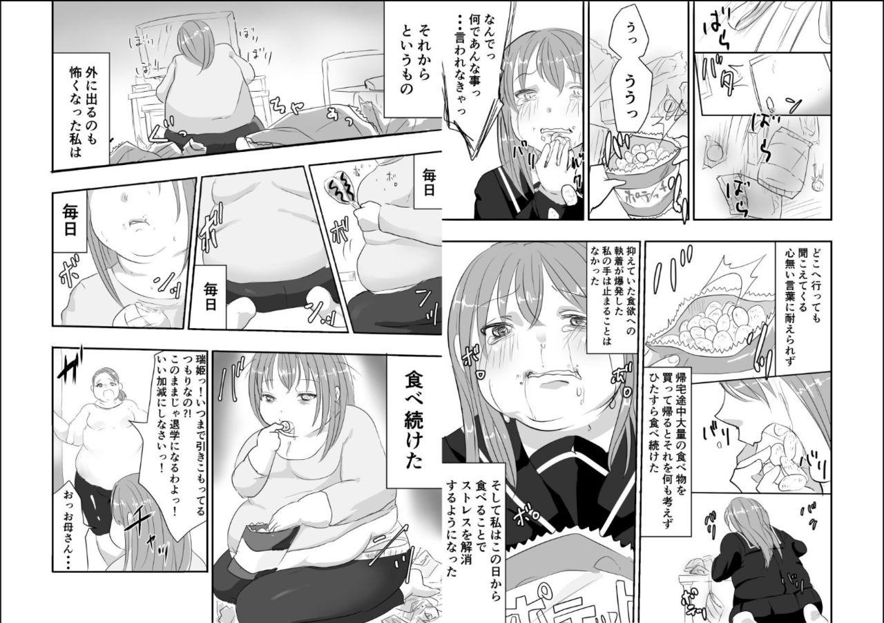 Amature Sex Megumi-chan no Jinsei Gyakuten Geki Amigos - Page 10