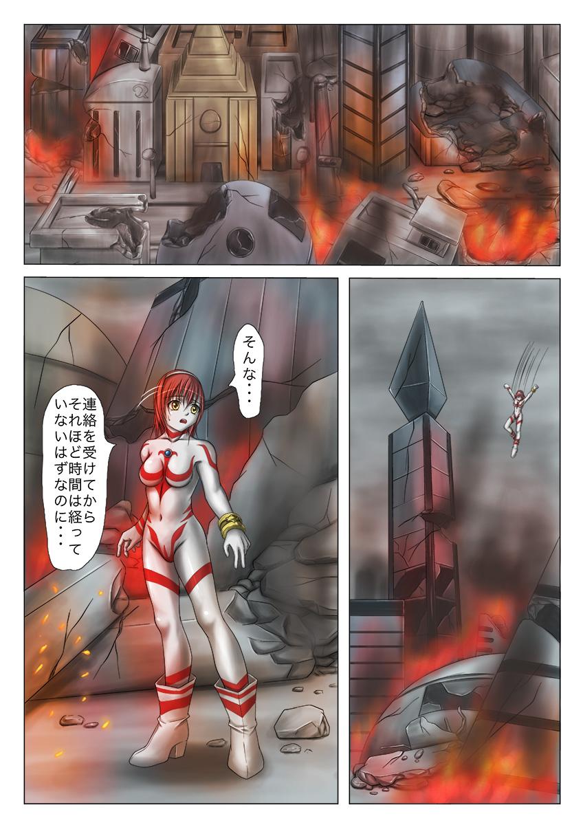 Fishnets Main story of Ultra-Girl Sophie - Ultraman Spandex - Page 8