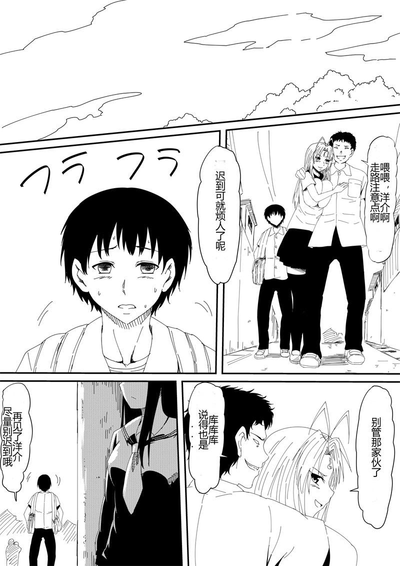 Petite Kami no Chinko o Motsu Shounen Sperm - Page 5