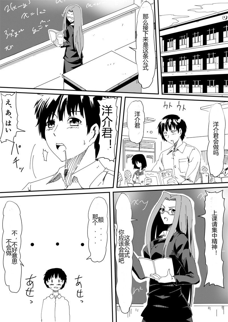 Cumming Kami no Chinko o Motsu Shounen 19yo - Page 6