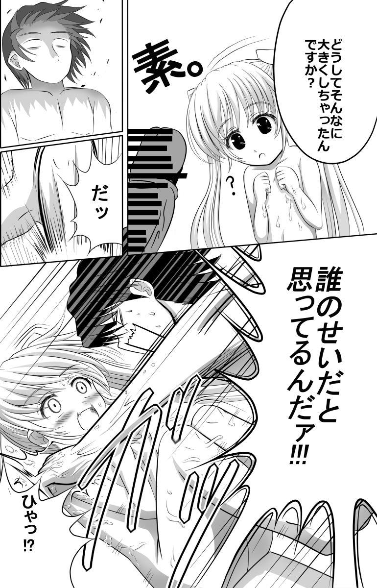 Roughsex Shiro-chan to Araikko Suru Hon - Fortune arterial Natural Tits - Page 13