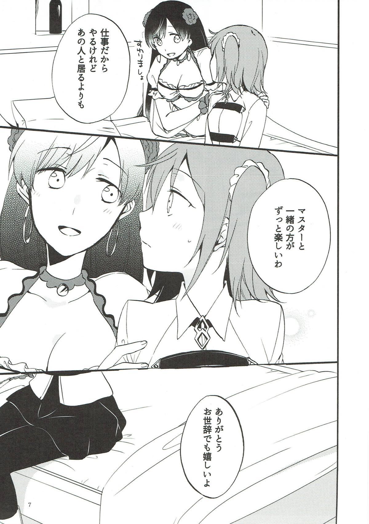 Pussy Sex MEMORIAL MG - Fate grand order Sola - Page 6
