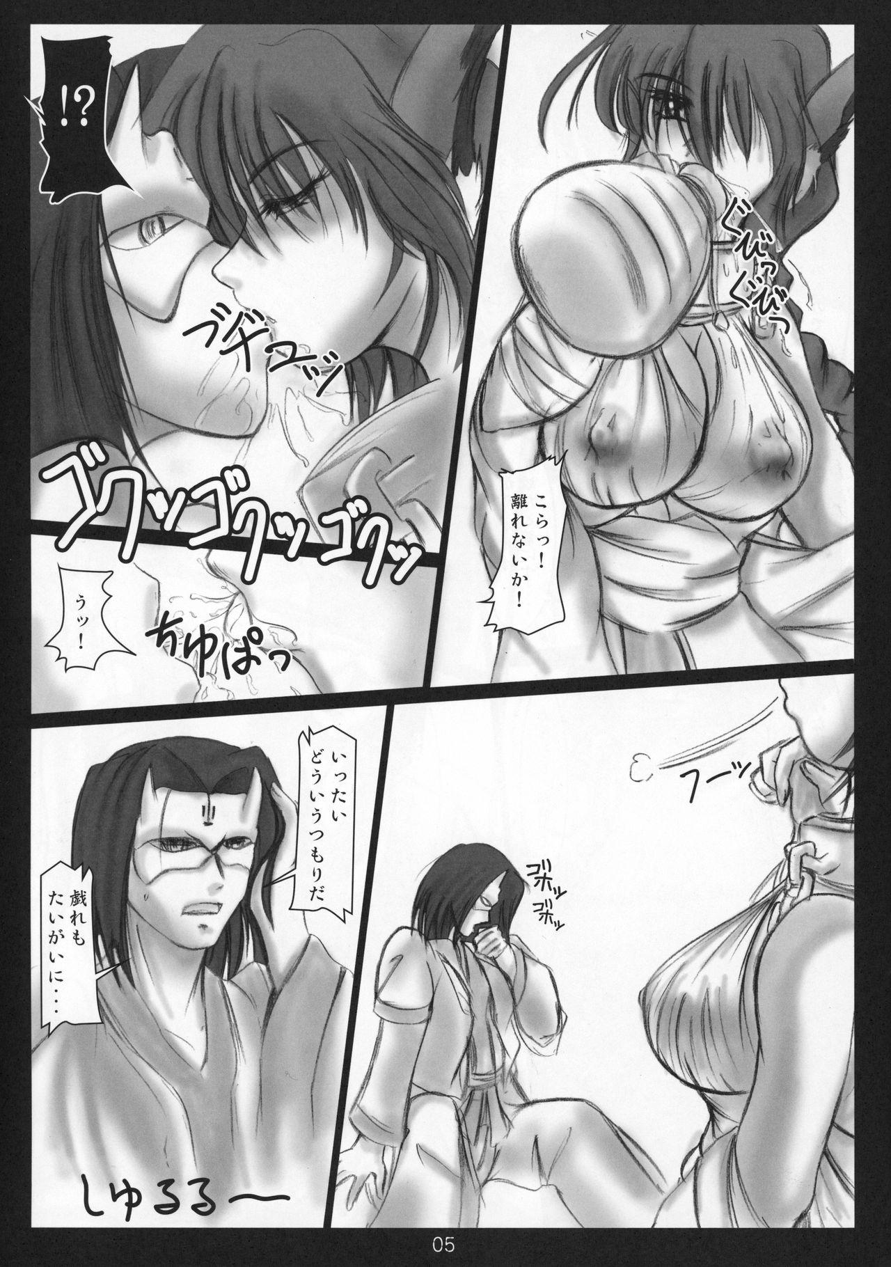 Pornstar Haramasaseru Mono - Utawarerumono Tied - Page 4