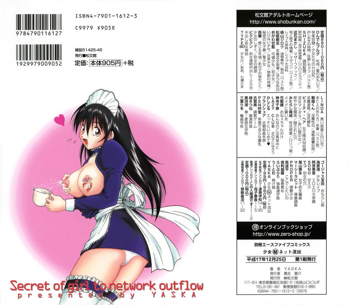 Shoujo Maruhi Netto Ryushutu - Secret of Girl to Network Outflow 1