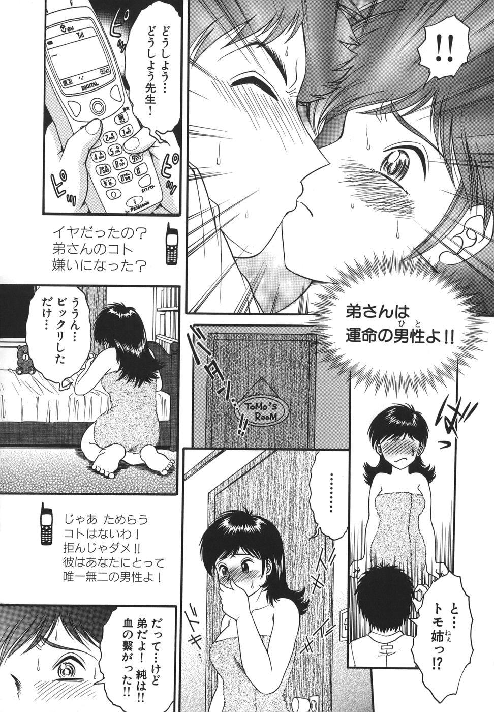 Matures Shoujo Maruhi Netto Ryushutu - Secret of Girl to Network Outflow Con - Page 8