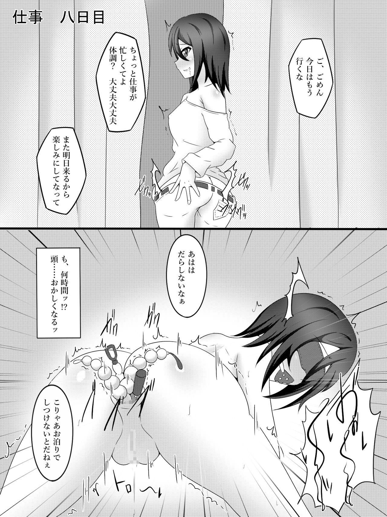 Caseiro Watashi no Tsuma no Omote to Ura Lesbian Sex - Page 8