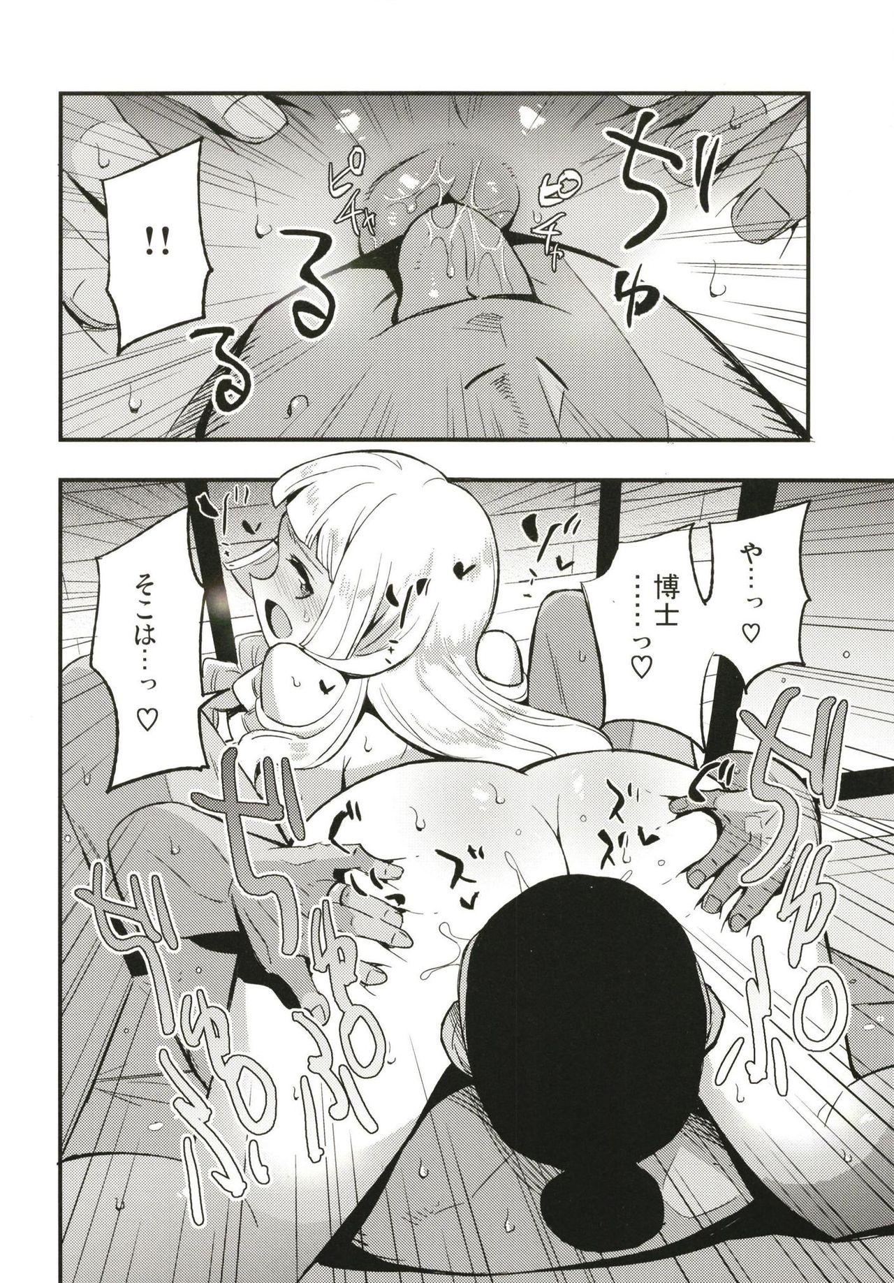 Swallowing Hakase no Yoru no Joshu. - Pokemon Step Brother - Page 10