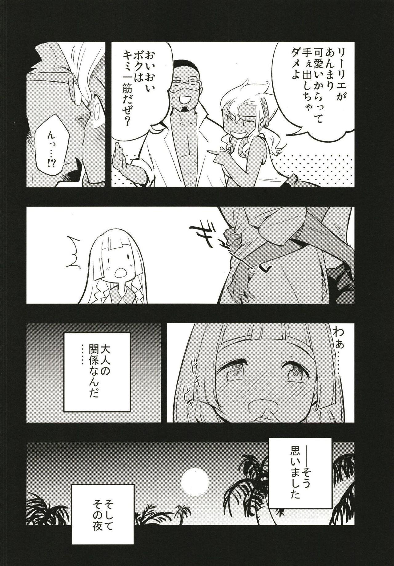 Swallowing Hakase no Yoru no Joshu. - Pokemon Step Brother - Page 6