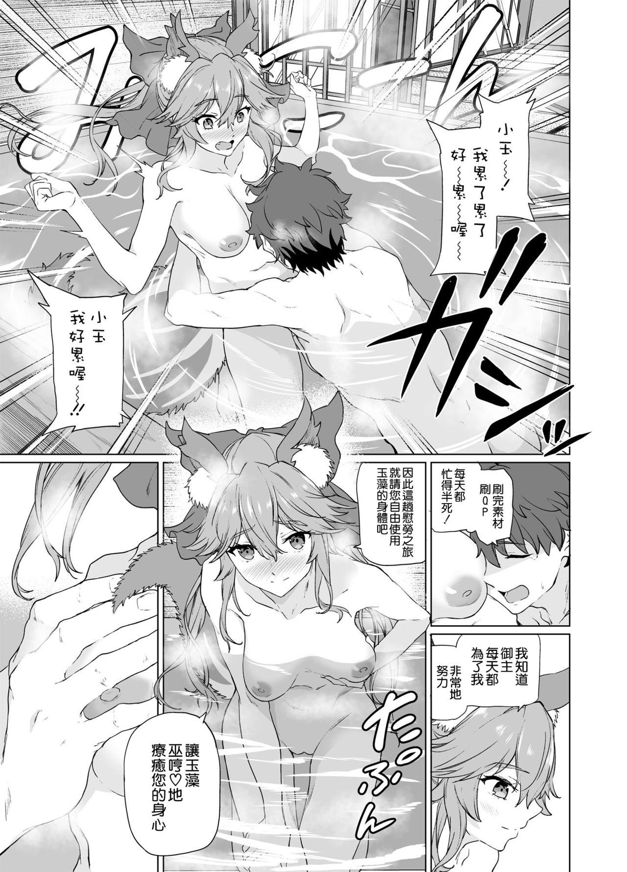 Bush Master, Iindesu yo? - Fate grand order Assfingering - Page 7