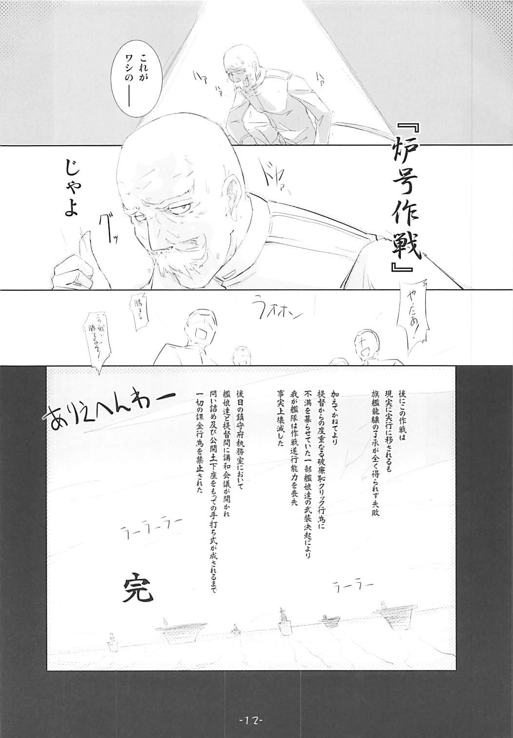 Tit Ryuujou Ijiri - Kantai collection Staxxx - Page 11