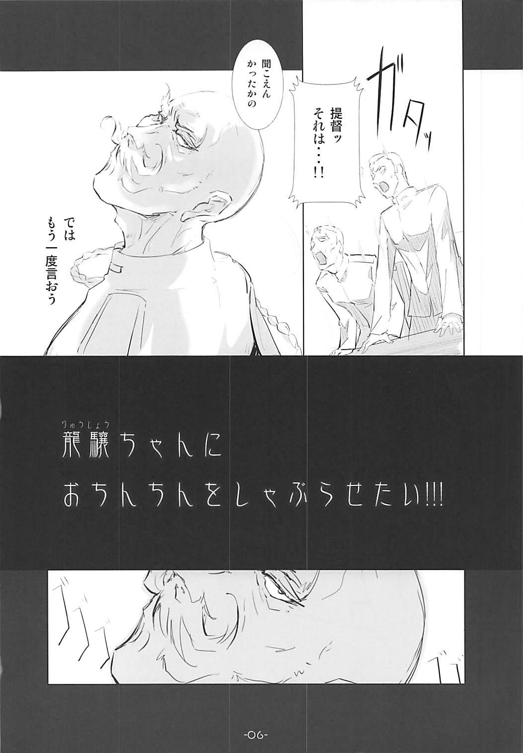 Amatuer Sex Ryuujou Ijiri - Kantai collection Cdzinha - Page 5