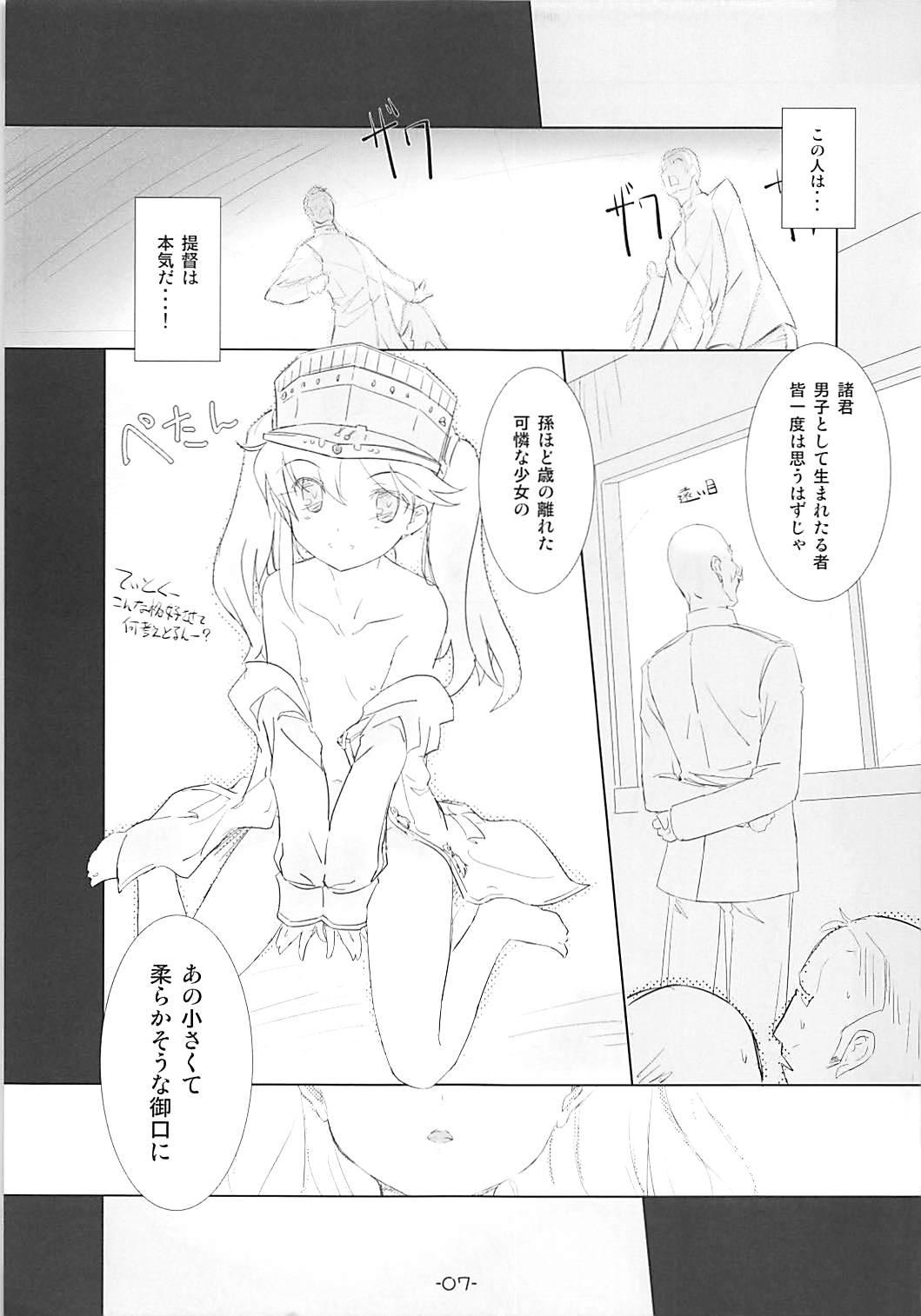 Amatuer Sex Ryuujou Ijiri - Kantai collection Cdzinha - Page 6
