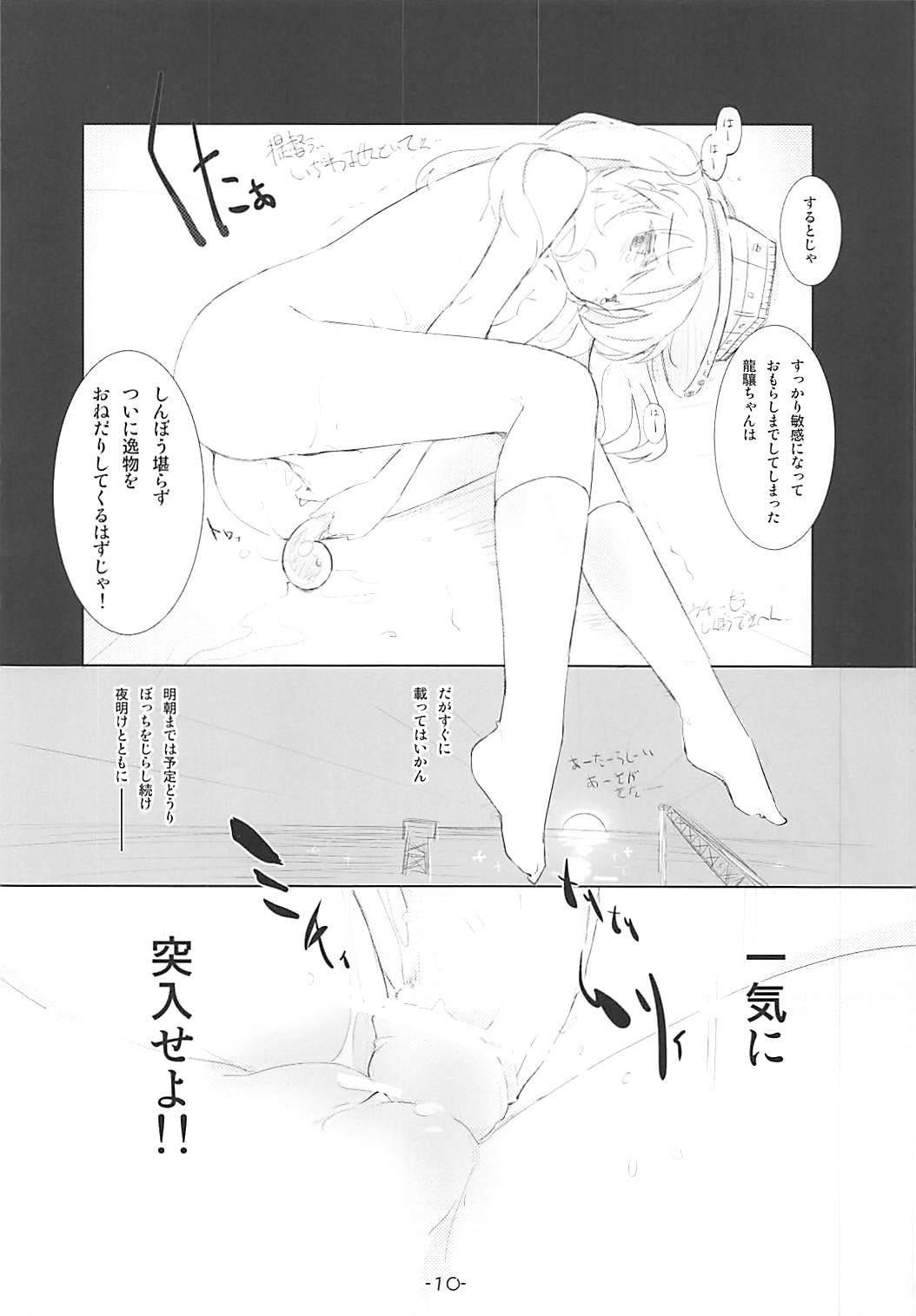 Moan Ryuujou Ijiri - Kantai collection Porn Blow Jobs - Page 9