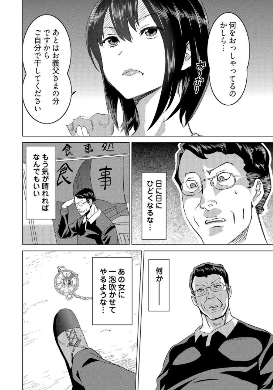 Women Sucking Dicks 復讐されるべき地雷女 -時間停止でヤリタイホウダイ 1巻 Gay Medic - Page 8