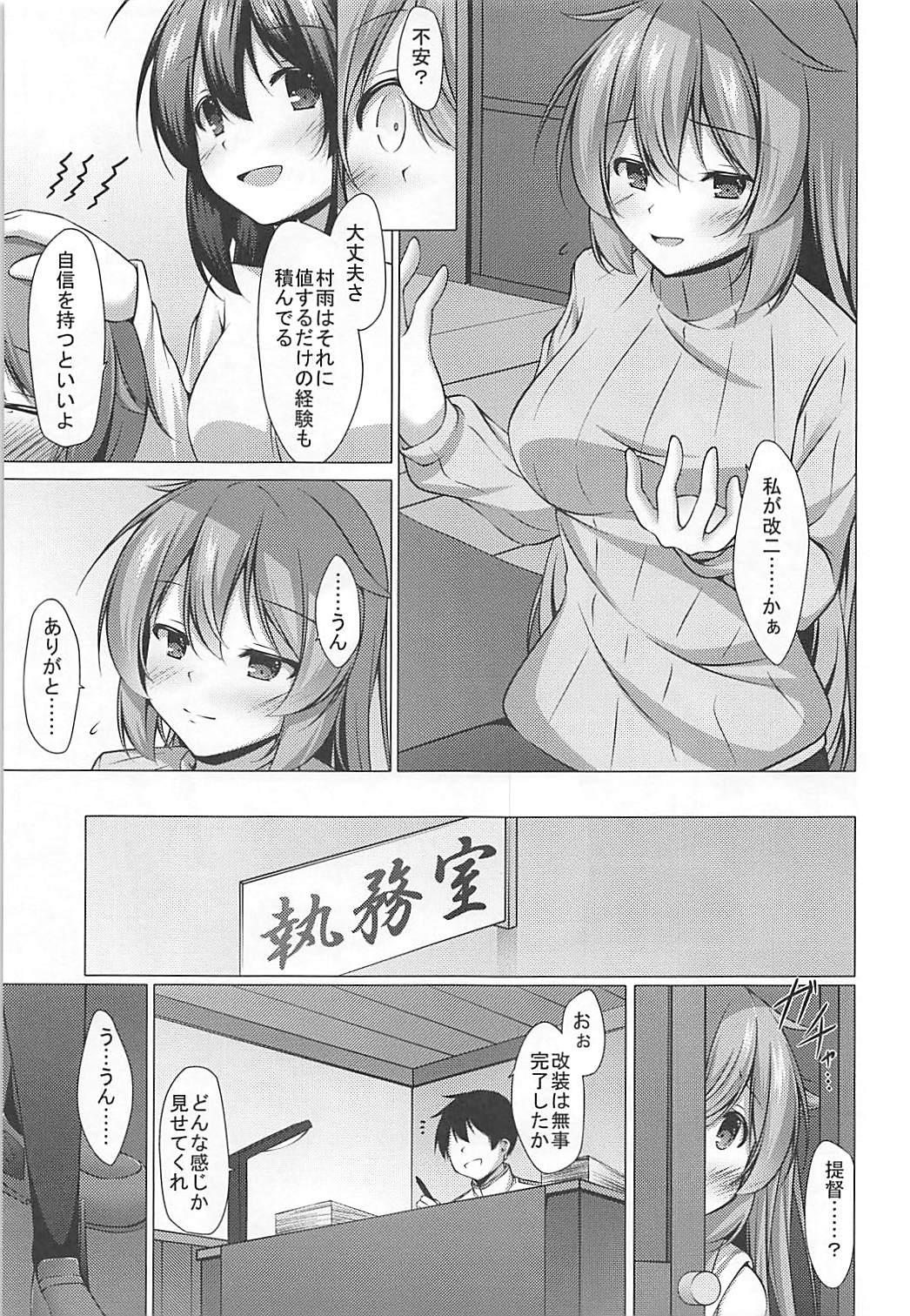 Gay Smoking Kai Ni ni Natta Murasame no Unto Ii Toko - Kantai collection Rimming - Page 6
