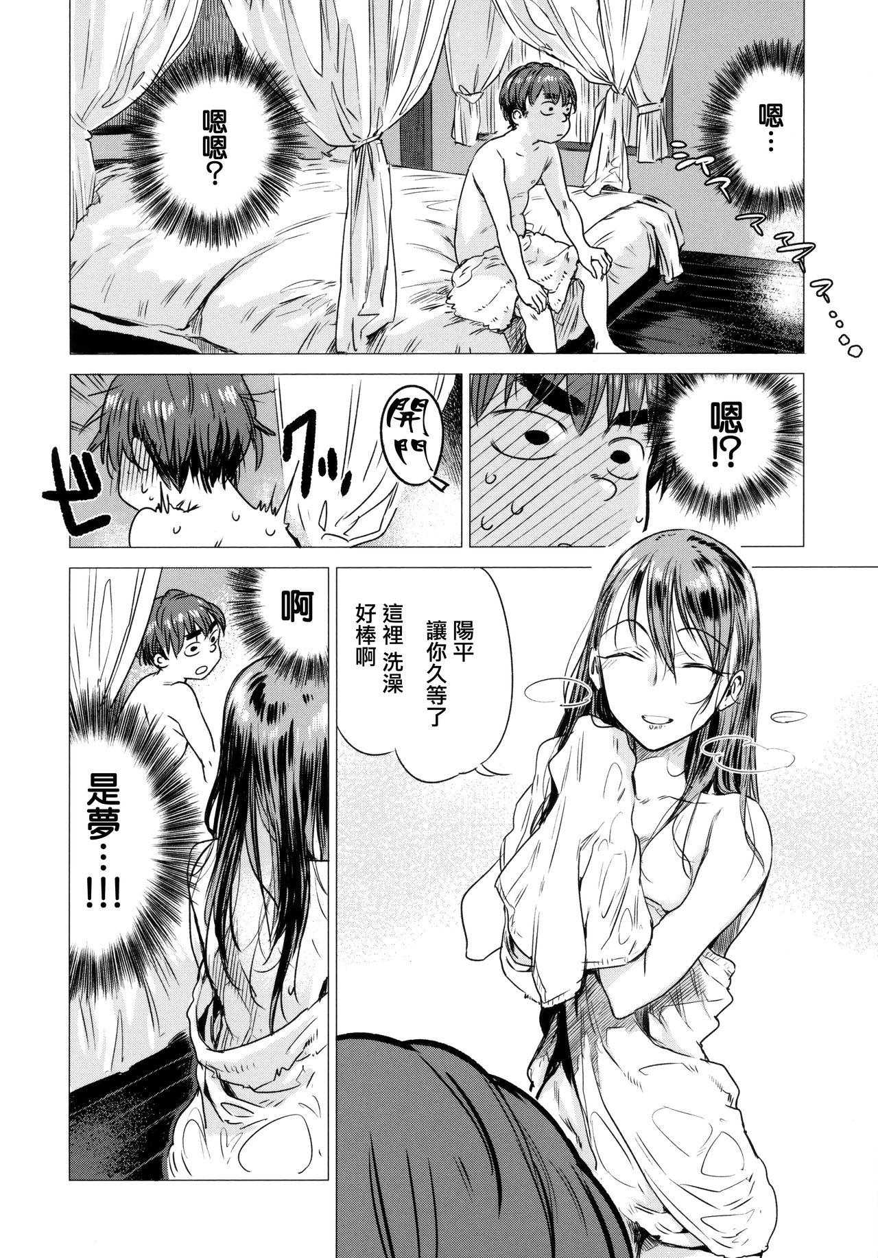 Big Boobs Ikujitsu Ch. 1 Mistress - Page 10
