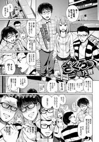 COMIC BAVEL SPECIAL COLLECTION VOL. 7 3