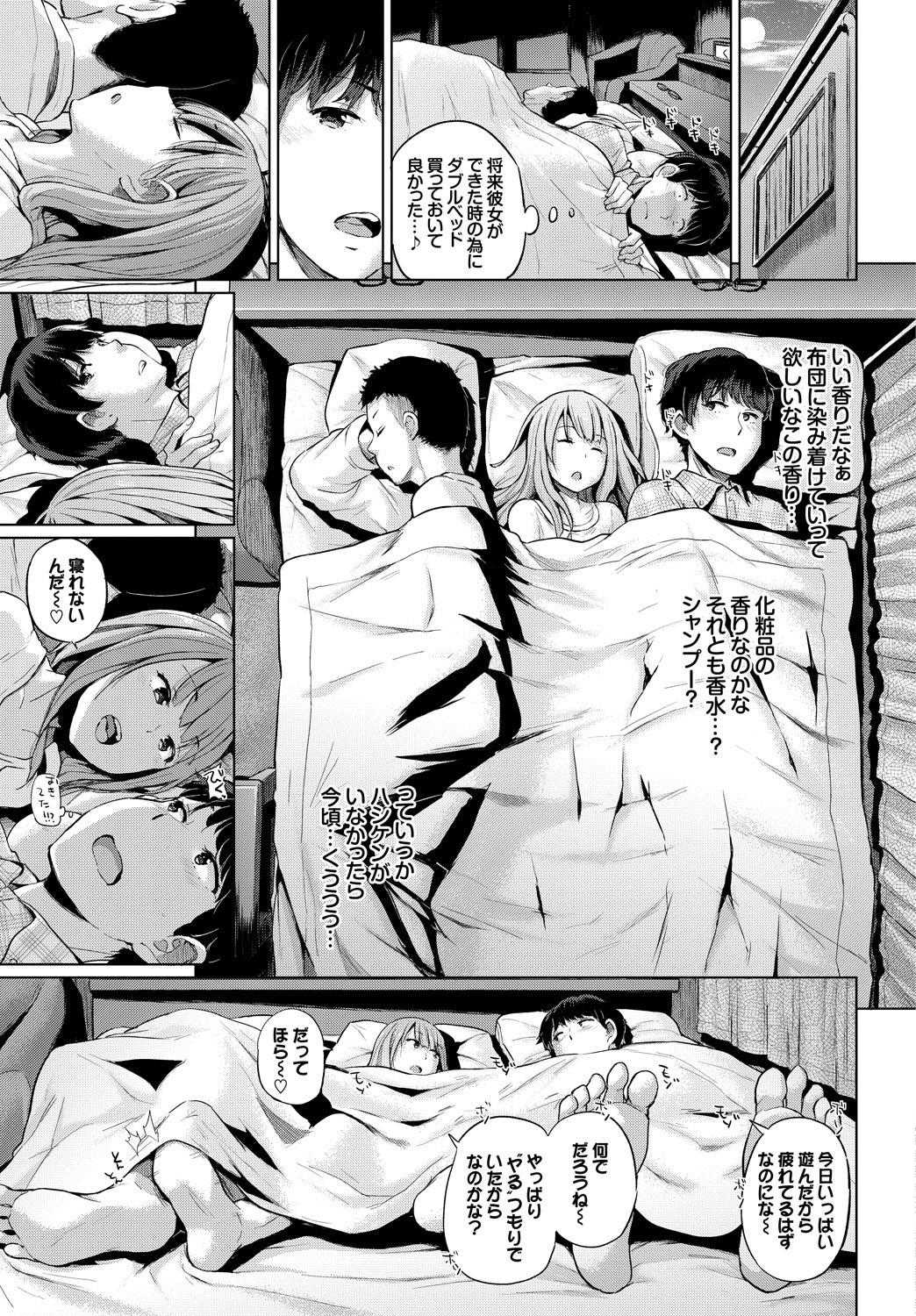 Rub COMIC BAVEL SPECIAL COLLECTION VOL. 7 Round Ass - Page 7